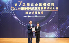 漢翔岡山廠獲頒企業環保獎 蕭美琴接見表揚