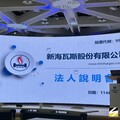 不受景氣衝擊新海穩健成長 盼普及率提升