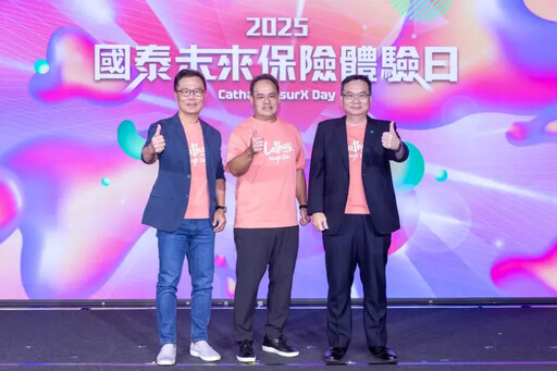 首場保險科技盛會 國泰創新產壽險對話平台