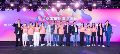 首場保險科技盛會 國泰創新產壽險對話平台