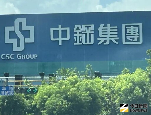中鋼8月虧損近13億元 發電少投資獲利衰退