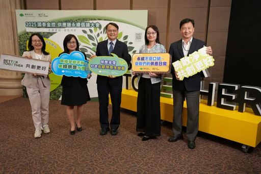 國泰金永續供應商大會 聚焦綠色共好3面向