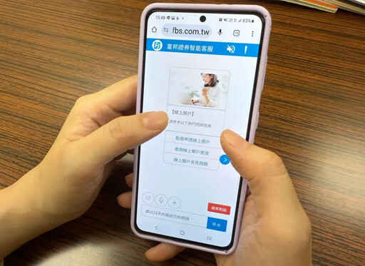 富邦金推動六大AI專案 升級客戶、員工體驗