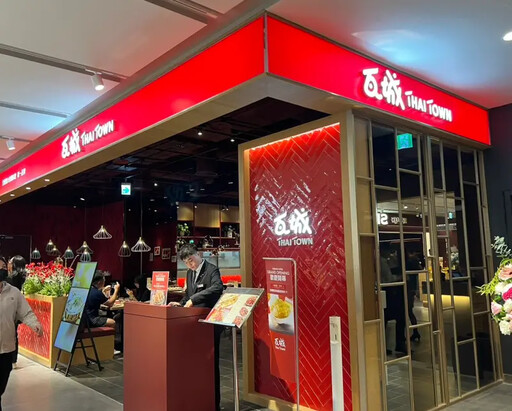 前三季EPS 6.52元 瓦城泰統12月開美國首店