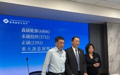 森崴承攬風電遇逆風虧百億 總經理致歉股東