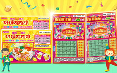 總獎金13.7億 新刮刮樂搶市8個頭獎200萬
