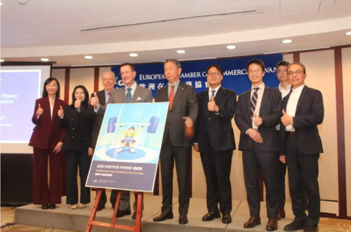 歐洲商會：台灣急須能源韌性 籲成立能源部