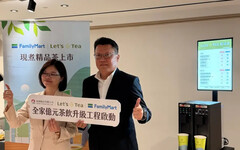 全家砸億元茶飲升級 目標明年銷售成長2成