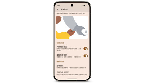 Google Pixel 9 Pro在台上市！推送多項實用功能 一文看懂