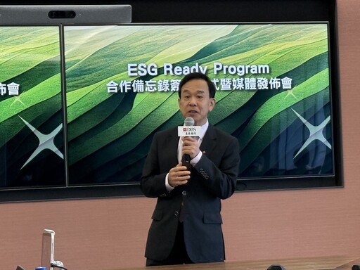 星展銀（台灣）助中小企業永續轉型！攜手跨業夥伴 推ESG Ready Program