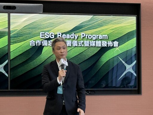 星展銀（台灣）助中小企業永續轉型！攜手跨業夥伴 推ESG Ready Program