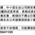 醫療類股遇川普亂流！法人關注本益比折價3成 建議這樣撿便宜