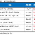 慶中華隊奪冠！傑昇推配件買一送一 iPhone 16 Pro降2610元