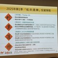 群益投信Q1投資展望！看好另類「A.I.股市」＋台股 曝「蛇來運轉」策略