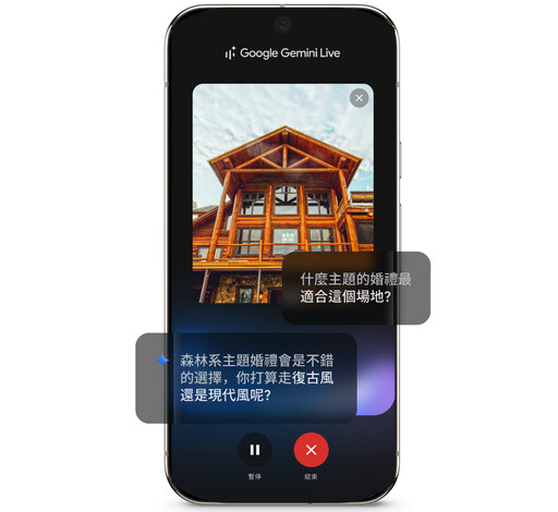 Google Pixel今年首波功能推送！Gemini Live再進化 換手機保留錄音內容