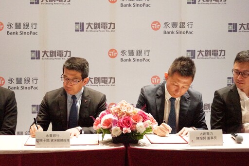 大創電力攜手永豐銀行 導入綠電信託助永續發展