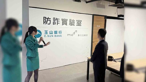 直擊！防詐實驗室揭牌 管制室機密首次公開