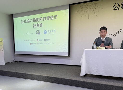 直擊！防詐實驗室揭牌 管制室機密首次公開