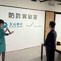 直擊！防詐實驗室揭牌 管制室機密首次公開