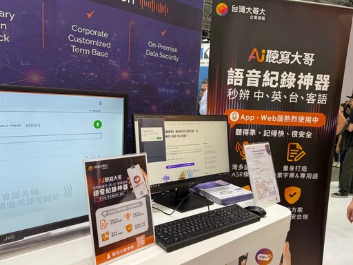 直擊台北國際電腦展！翻譯耳機、輝達GB300 NVL72、電競用品 超吸睛