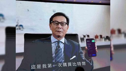 台灣大虛擬資產交易所上市！蔡明忠首買比特幣 一文看懂交易方式