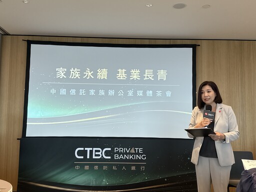 中信銀升級「家族辦公室服務」! 專助資產5億富豪永續傳承 一文看懂