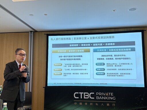 中信銀升級「家族辦公室服務」! 專助資產5億富豪永續傳承 一文看懂