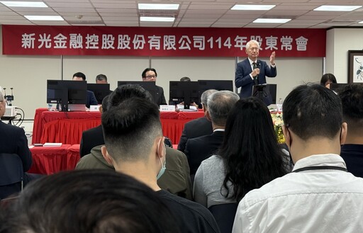 新光金最後一場股東會 董座魏寶生、新壽副董洪士琪發表畢業感言！