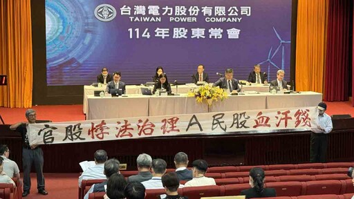 台電小股東抱怨承擔政策！經營團隊：爭取政府撥補預算 補貼全民