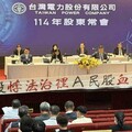 台電小股東抱怨承擔政策！經營團隊：爭取政府撥補預算 補貼全民