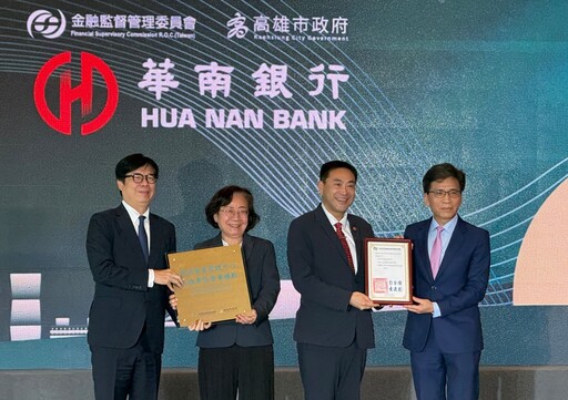 亞資中心高雄專區揭牌！金融業董總南下力挺 看好高資產財管商機