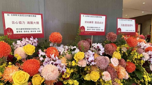 吳東進日本送花期許新新兄弟！新光吳家齊聚 賀台新新光金成立