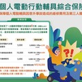 直擊！AI辨識防詐的ATM、首創電動行動輔具險 金融業搶攻樂齡商機