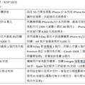 遠傳開賣iPhone 17狂送好禮！前50名享4千折扣 再抽iPad Air
