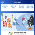 證交所優化影音傳播網！並攜手集保e手掌握App 法說會前通知你