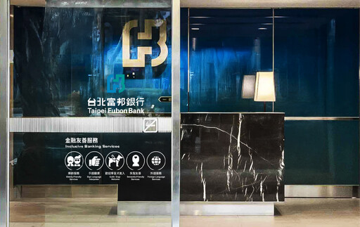 失智友善服務! 富邦貼「識別貼紙」、秘密客查核 台新銀設服務專員