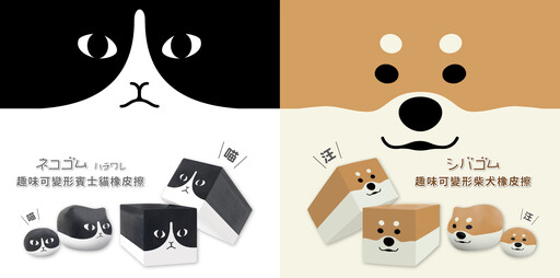 日本文具引領文具界新潮流 可愛動物橡皮擦全新上市