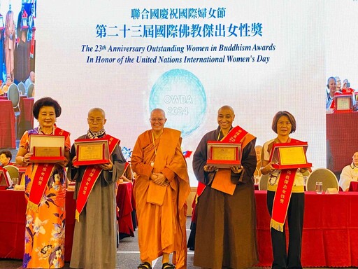 國際佛教傑出女性獎 表揚17國31位傑出女性