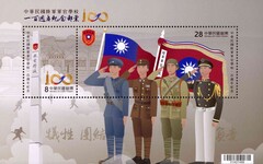 陸軍官校百年校慶 中華郵政發行紀念郵票