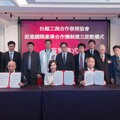 台越協會搭建台灣、越南、日本國際產業合作平台 開拓商機