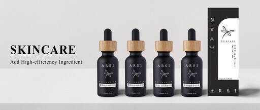 ARSI品牌全新推出醫美修復護膚精華原液