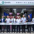 150年美國熱水器大廠A.O.SMITH 台北旗艦店開幕