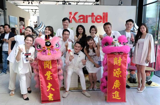 Kartell 歡慶開幕 創空間全品項代理精彩亮相