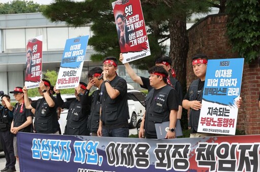 韓國三星勞資談判大破局！成員爆料：薄膜製程因罷工受影響