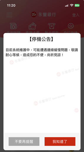 台股閃崩引爆市場恐慌！證交所召開臨時記者會信心喊話