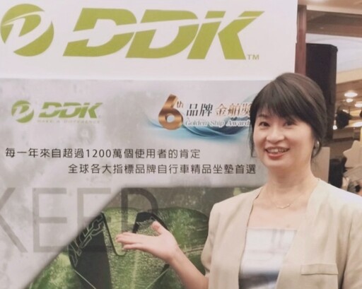 打造全球自行車坐墊王國 DDK榮獲品牌金舶獎