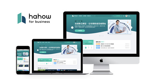 抗人才荒 Hahow for Business 助企業升級轉型、人才永續發展