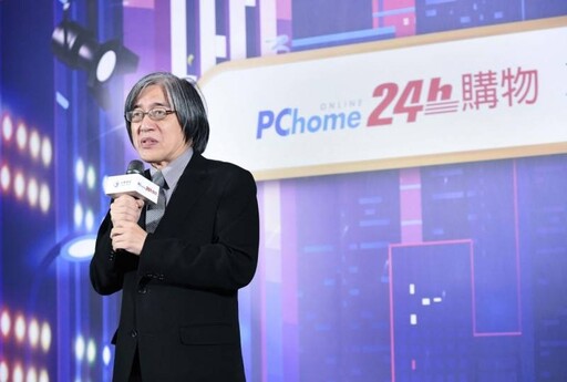 時來運轉？統一宣布入股PChome 網家股價跳空飆漲停