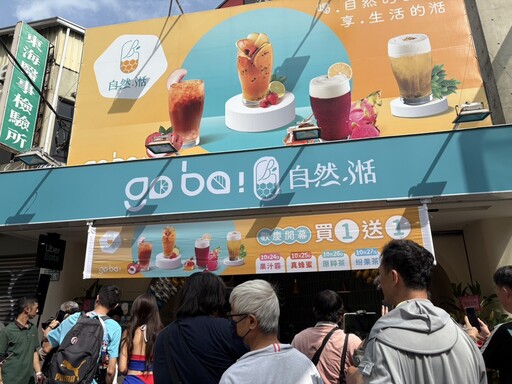 2024首創飲料新品牌「go ba!自然．湉」台南旗艦店盛大開幕