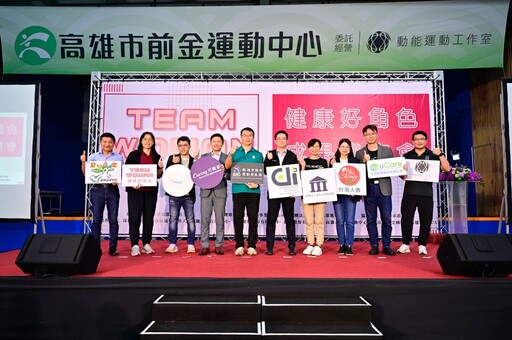 TeamWoman運動數據加持 保險業跨入健康管理新時代